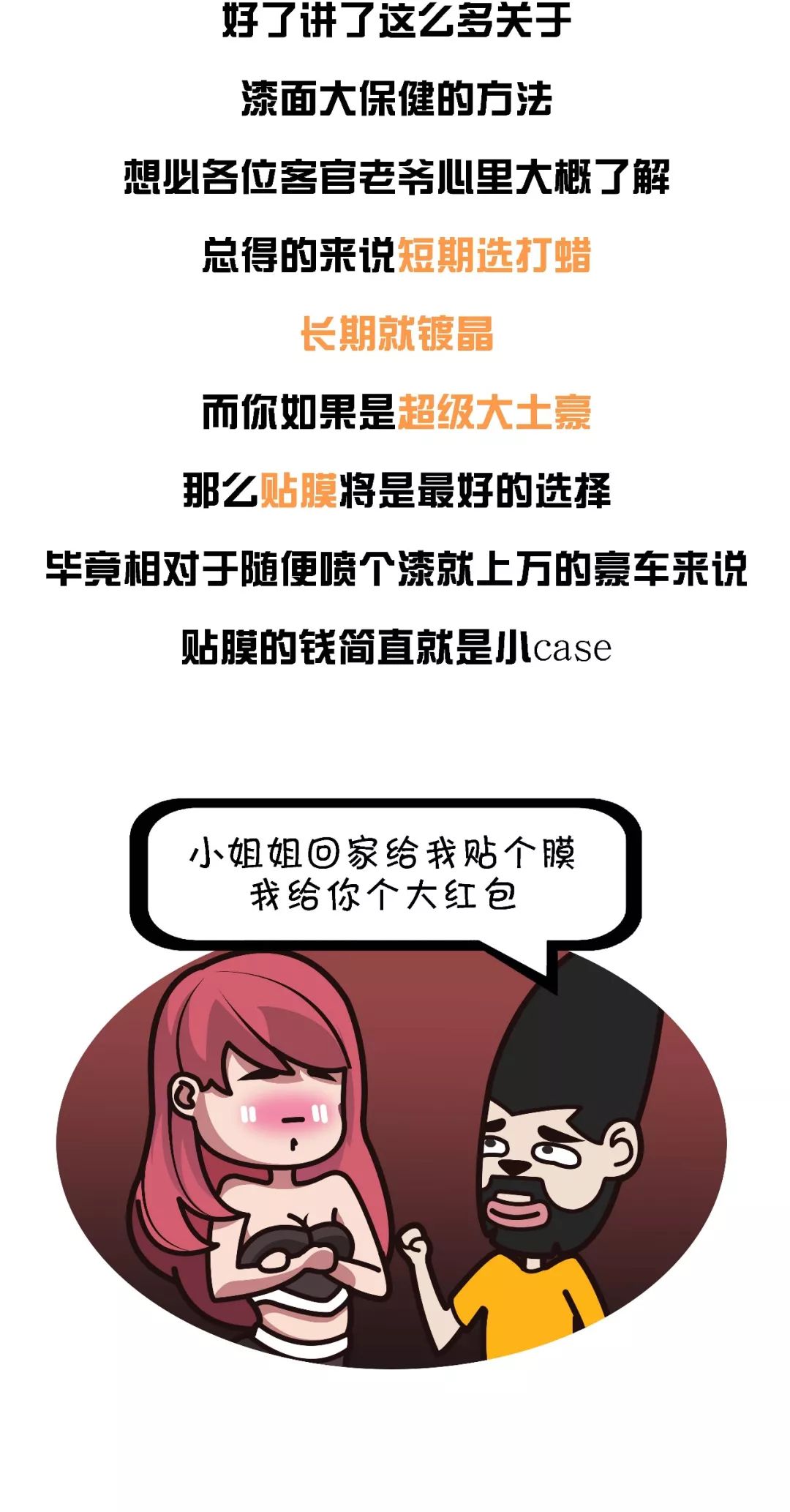 封釉和打蜡和镀晶有什么差别,汽车打蜡封釉镀晶有什么区别