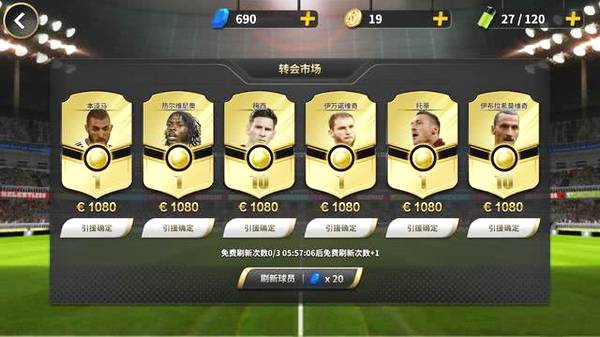 足球世界杯手游排行,可以踢世界杯的足球手游