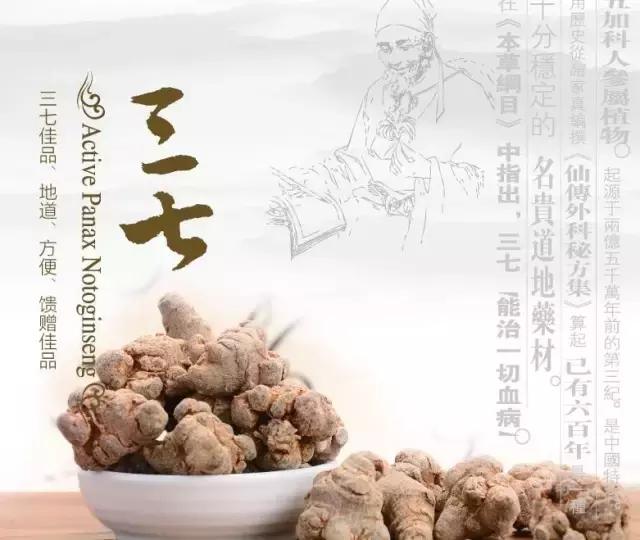 三七治疗癌症效果,三七治冠心病和心绞痛吗