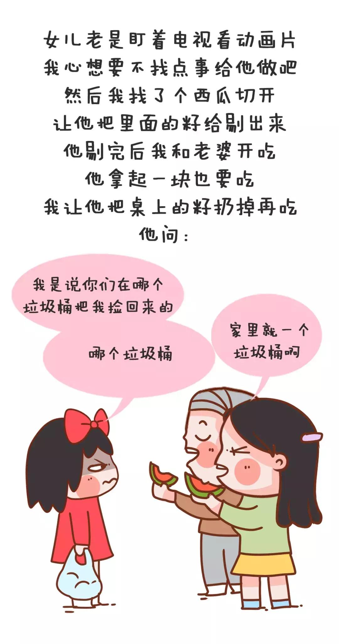 女神发了“呵呵”，我回复“你呵尼玛了隔壁！”
