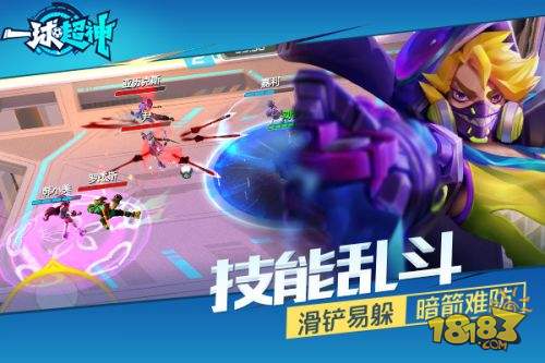 超智能足球再次对战复刻,超智能足球比赛开始