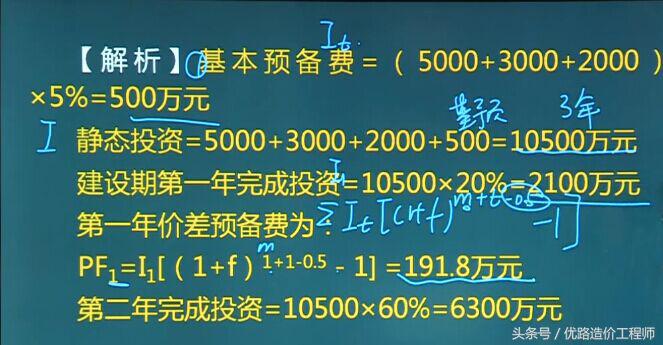 造价工程师计算题知识点,2020年一级造价工程师计价讲义