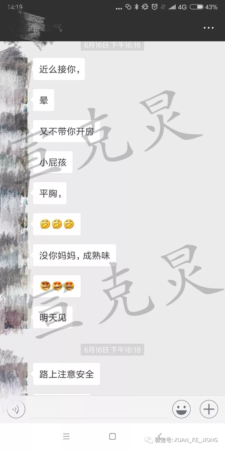 45岁网约车男司机教唆13岁女孩看黄片，说“不怀孕就行”