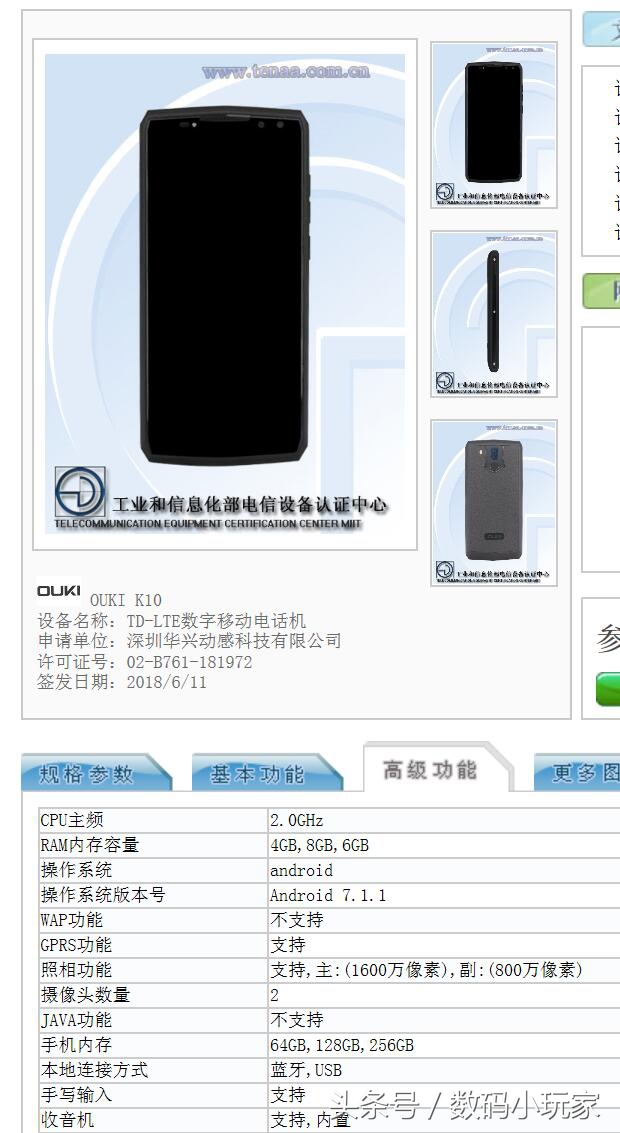 11000mAh/6G+128G！欧奇K10即将霸道上市