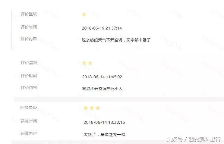 那些年我们遇到过的神仙爱情,那些年我们遇到过的神司机