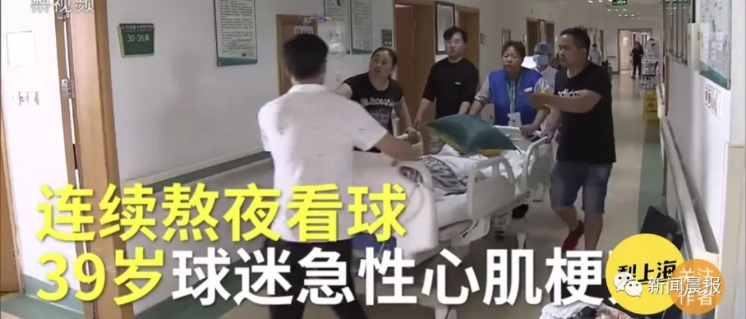 世界“悲”！39岁球迷连续熬夜看球至凌晨，一觉醒来差点……你还敢熬吗？