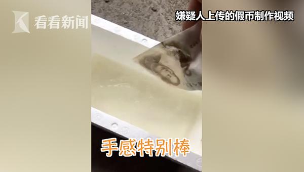 小伙嚣张曝光20万*币假**制作流程：手感特别棒