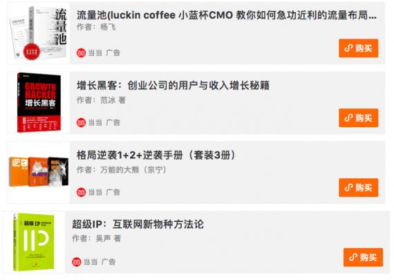 微信公众号开始卖电影票和图书了，菊外人，你怎么看？