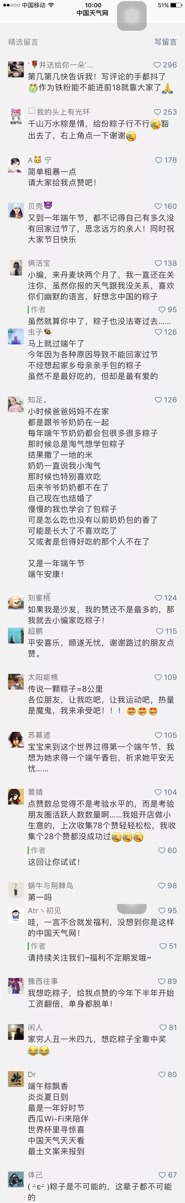 暴雨足球赛,暴雨足球比赛