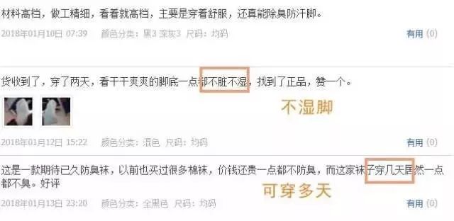 7天不洗也不会臭！这双黑科技的袜子简直是男同胞的福音！