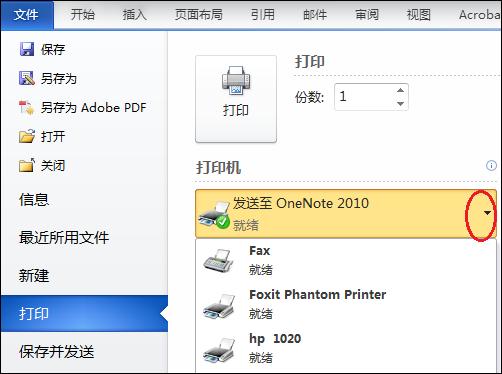打印的各种选项,打印设置详细教程视频