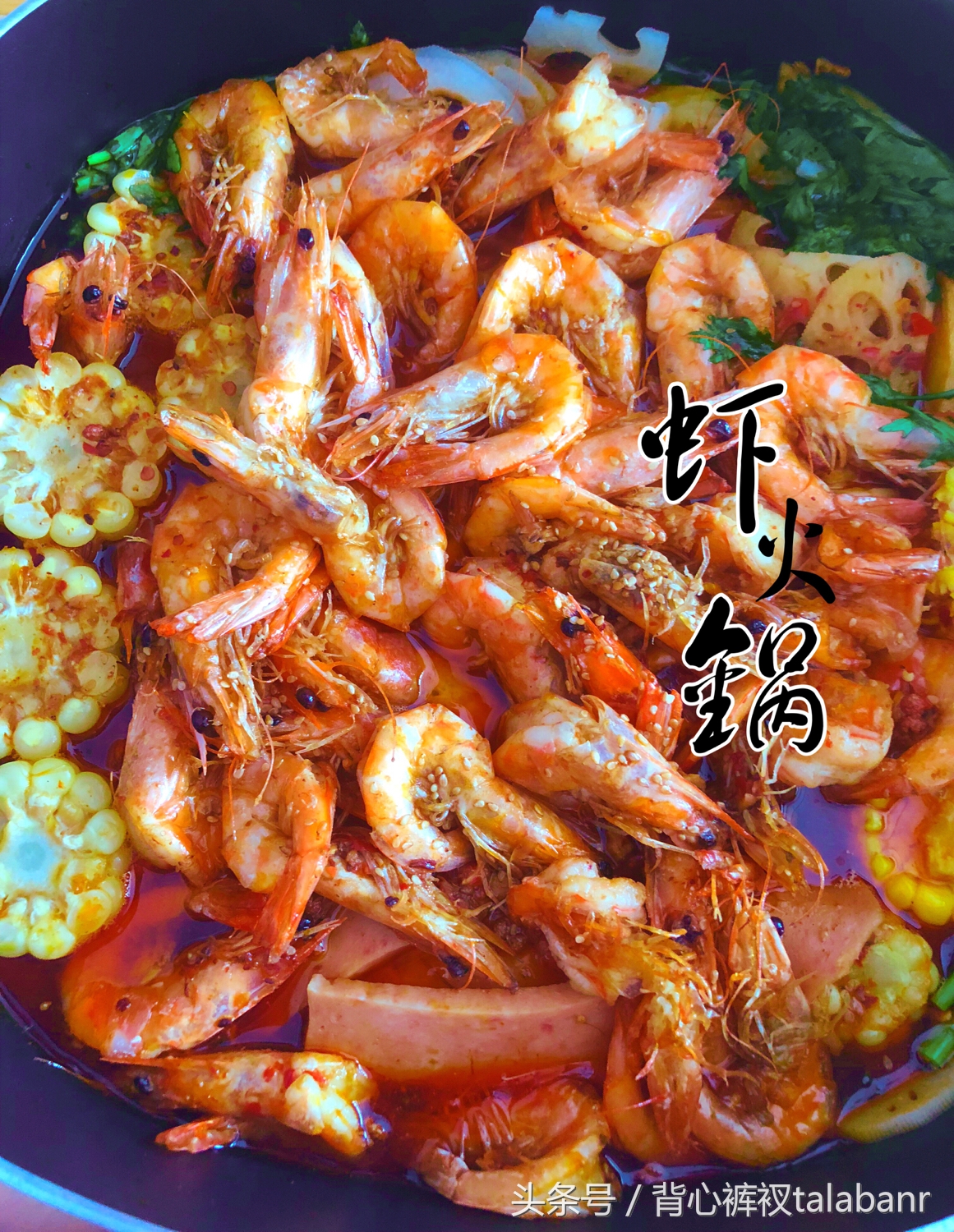 虾火锅家常做法,虾火锅简单做法