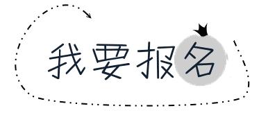 报名有礼！两天后这里将被苏州人占领！赶紧看！去一趟省半年工资！
