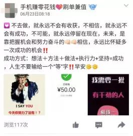 反诈专栏警惕网络刷单诈骗陷阱,防诈骗请警惕复合型刷单骗局