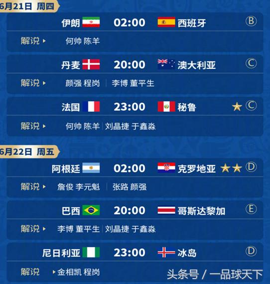 摩洛哥2-0击败比利时精彩进球,咪咕视频亚洲杯解说员