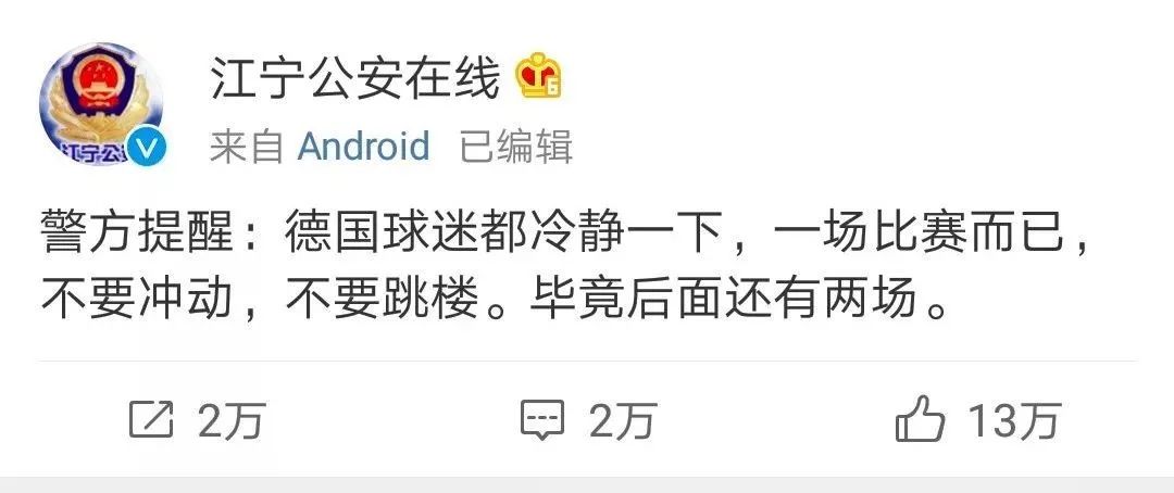 竞猜变豪赌，世界杯APP“变”身成赌“庄”，今起多部门联手打击网售彩票等行为（二马看天下，第1495期）