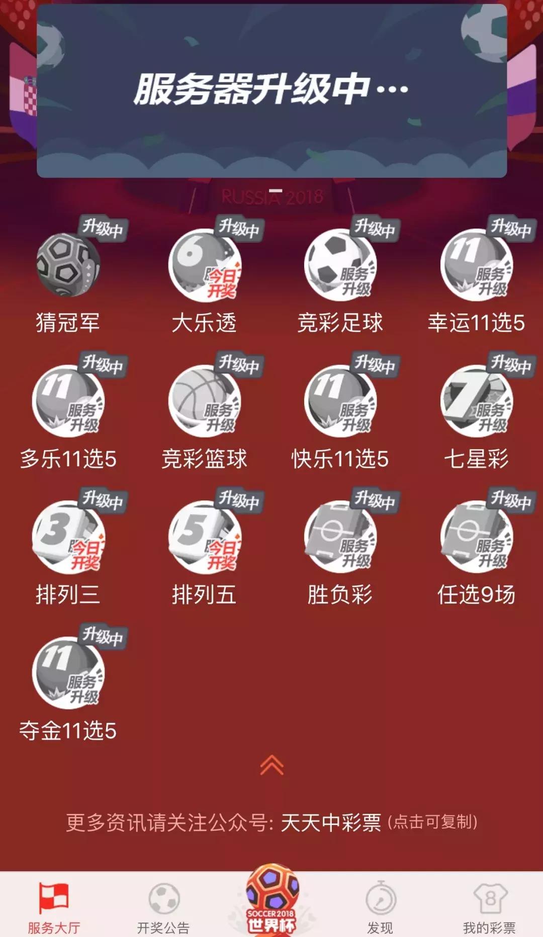 世界杯竞彩有平局吗,俄罗斯世界杯竞彩预估