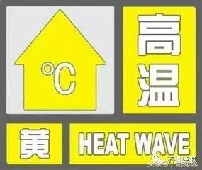 济南35度以上高温持续30天,济南37度高温天气