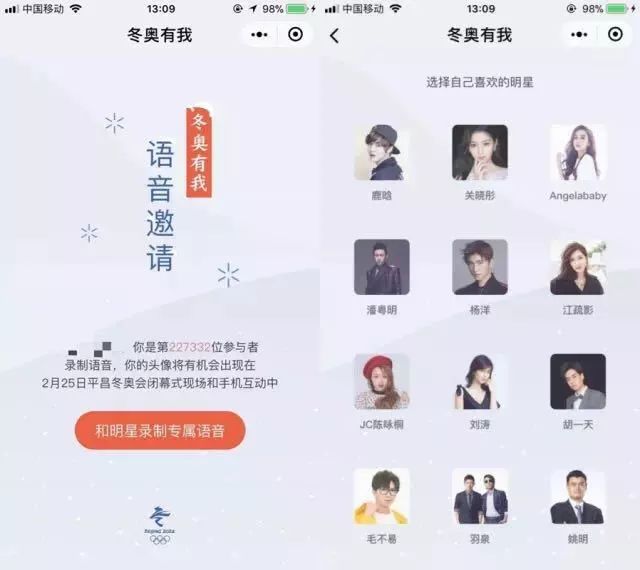 小程序怎么蹭国足热度,如何看世界杯小程序