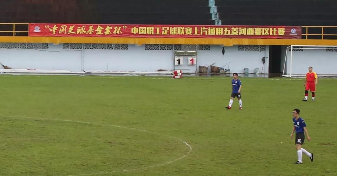 「会员风采」宝骏人自己的世界杯！携手中企打造职工足球新篇章！