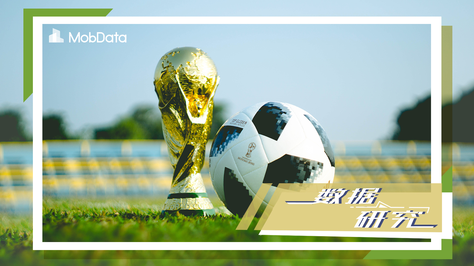 全世界都在打假球吗,足彩踢假球