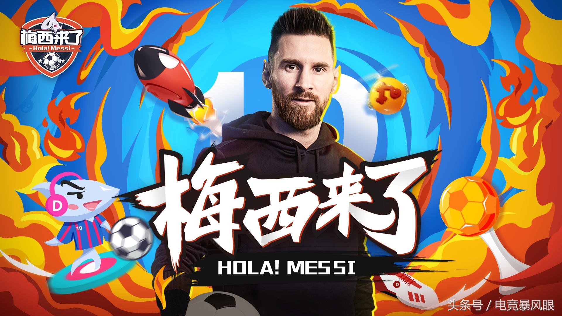 梅西来京直播,梅西来大巴黎直播