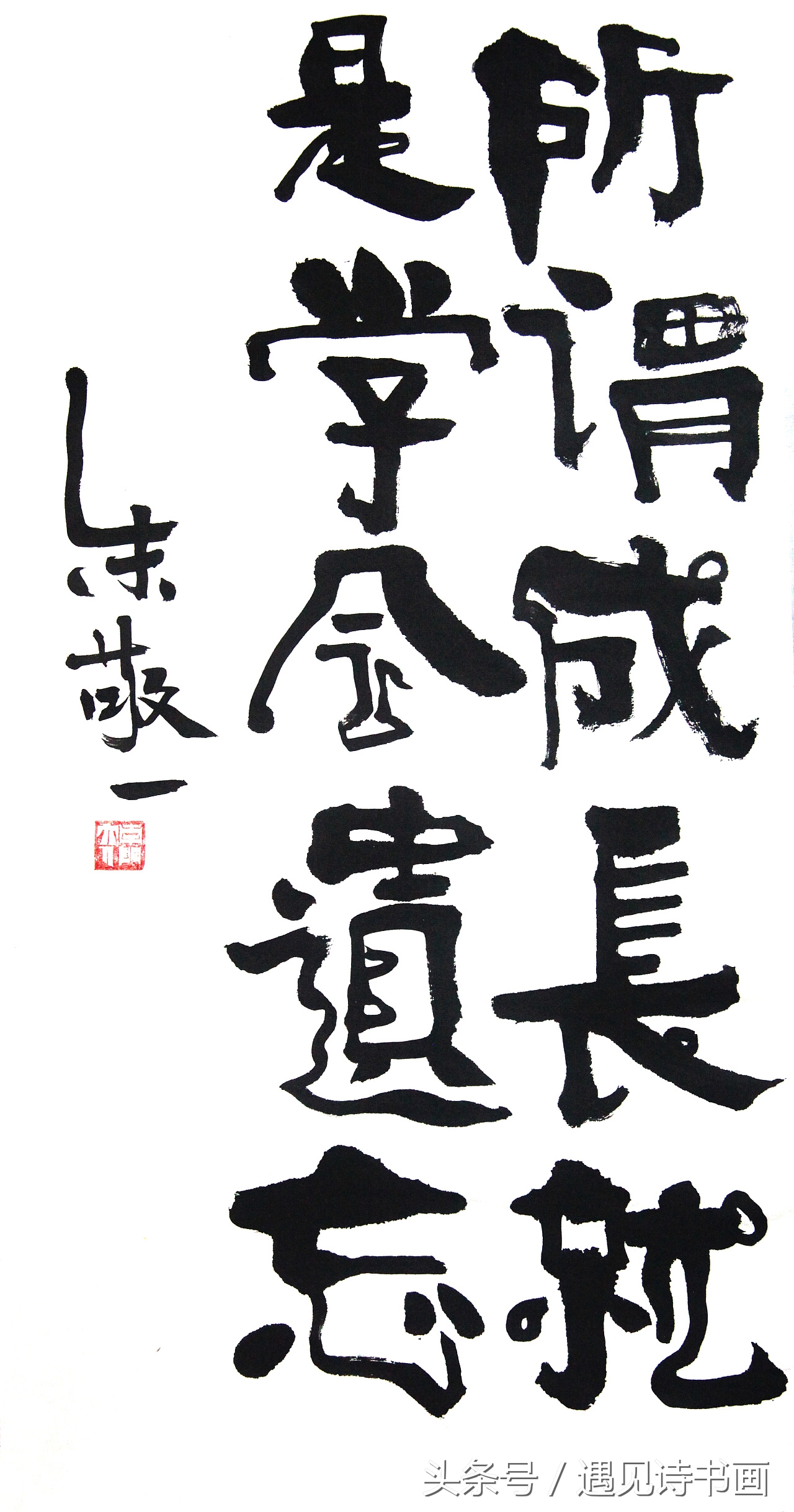 央视世界杯海报执笔者朱敬一指出:“看不懂的书法,没有意义!”