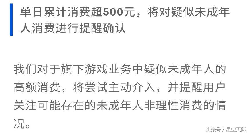 腾讯新机制，限制未成年人游戏消费，你赞同吗？
