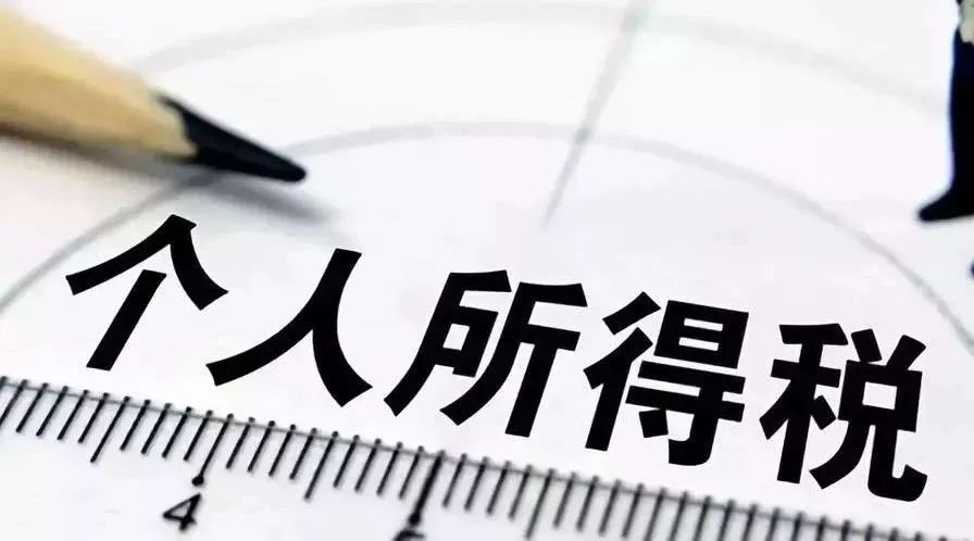 个税起征点调整方案,个税税率及起征点提高至8000