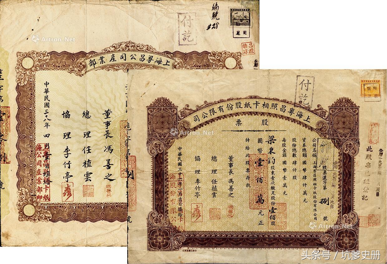 抗战时期的股市,抗战时期上海股市