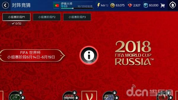 fifa足球世界巅峰赛决赛,fifa足球世界好好卡一下