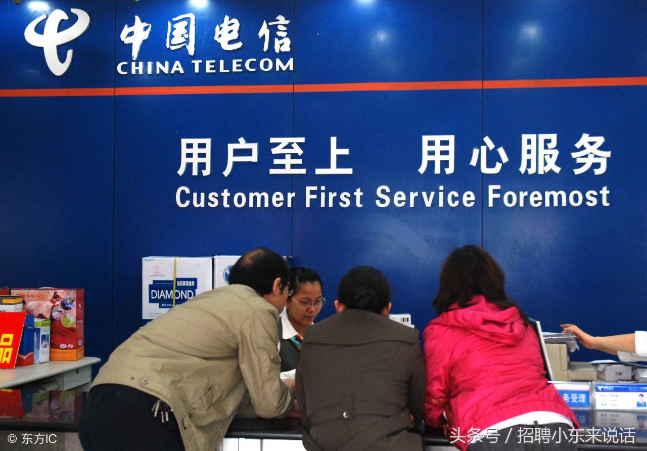 中国移动vs中国联通vs中国电信,中国移动和中国联通哪个工资高