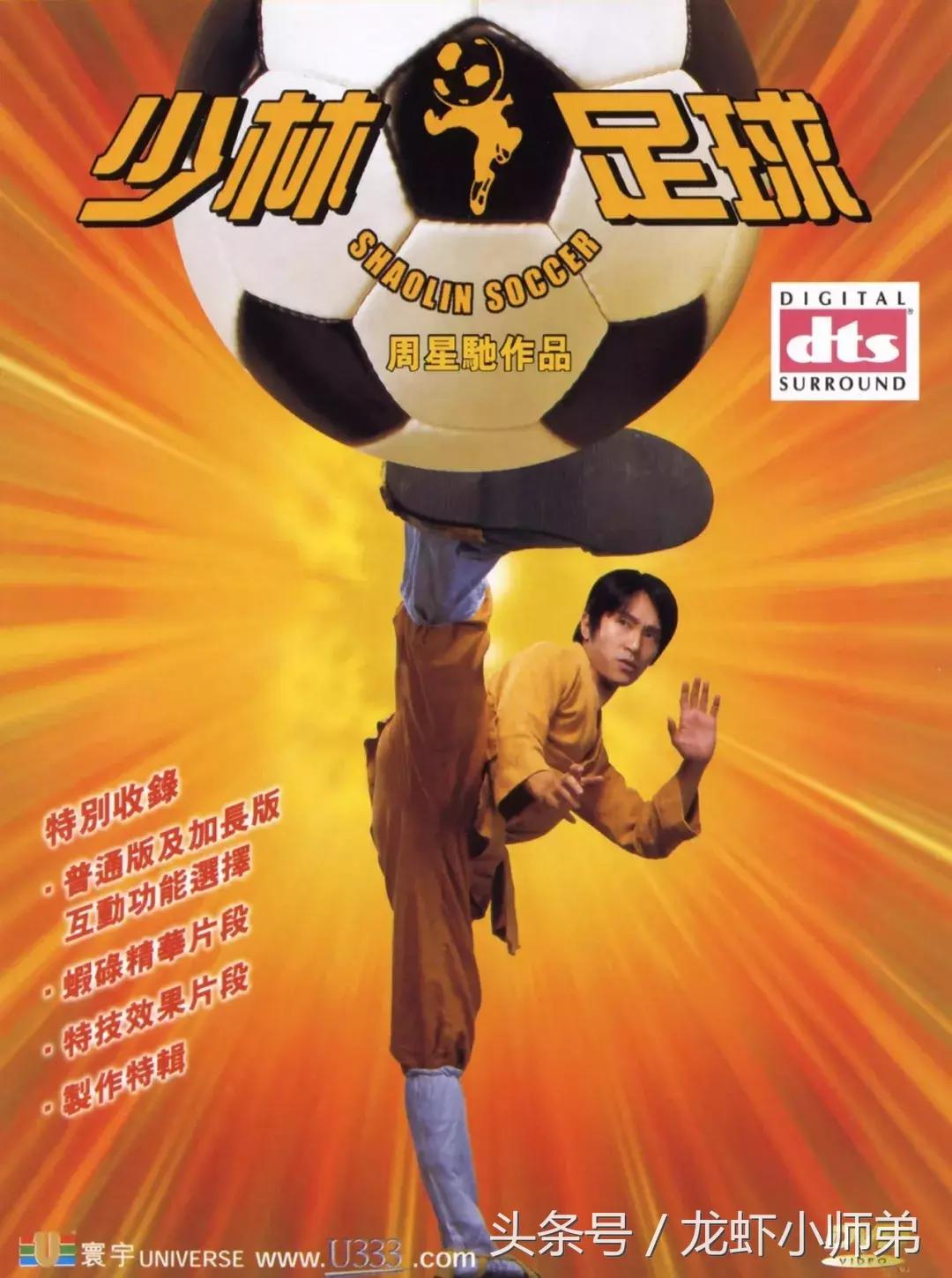 十大必看足球电影推荐中国,盘点5大最经典的足球电影