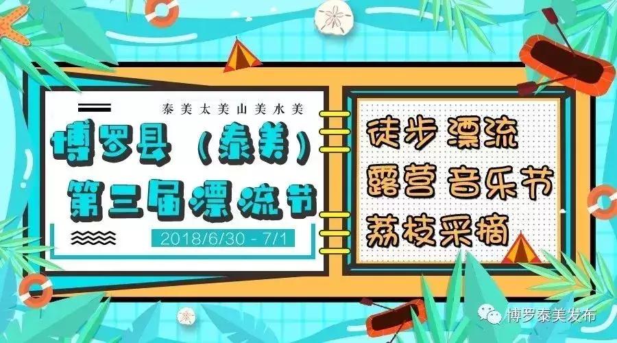 博罗天然瀑布玩水漂流的地方,博罗漂流攻略
