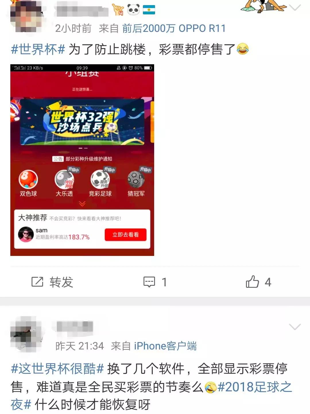 为什么世界杯竞猜停售,世界杯竞猜为什么停售