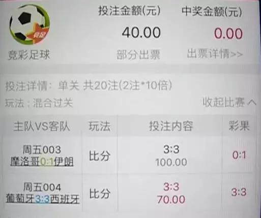 为什么世界杯竞猜停售,世界杯竞猜为什么停售
