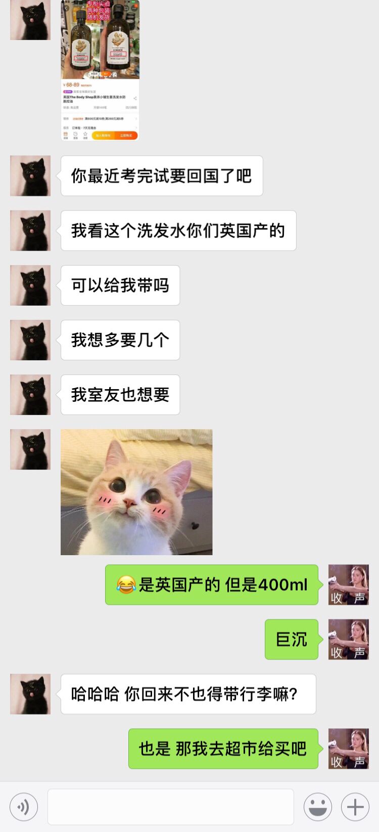 我好好的一个人怎么出国读个书就变代购了?