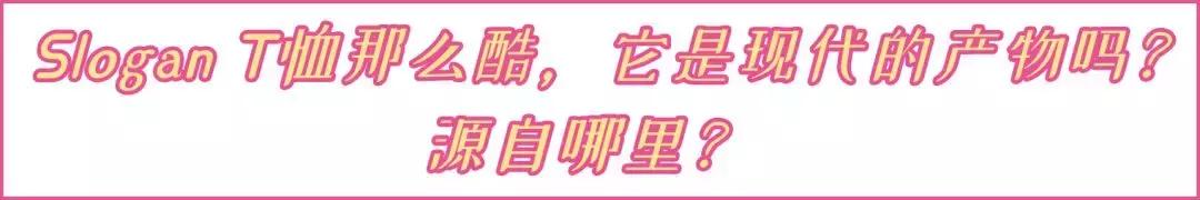 你的标语T恤，可能正在承包别人整个夏天的笑点