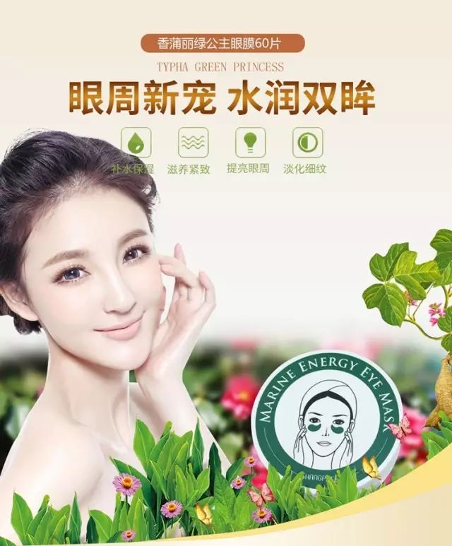 爱神菲眼膜和香蒲丽眼膜哪个好,紫熨斗好用还是香蒲丽眼膜好用