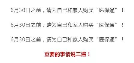 华夏医保通为何停售,华夏医保通停售了还可以续保吗