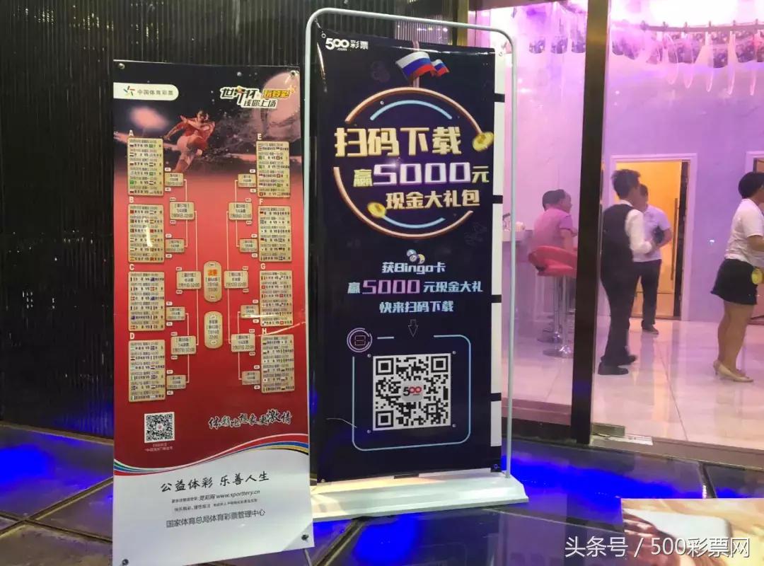 500彩票足彩,足彩500万彩票