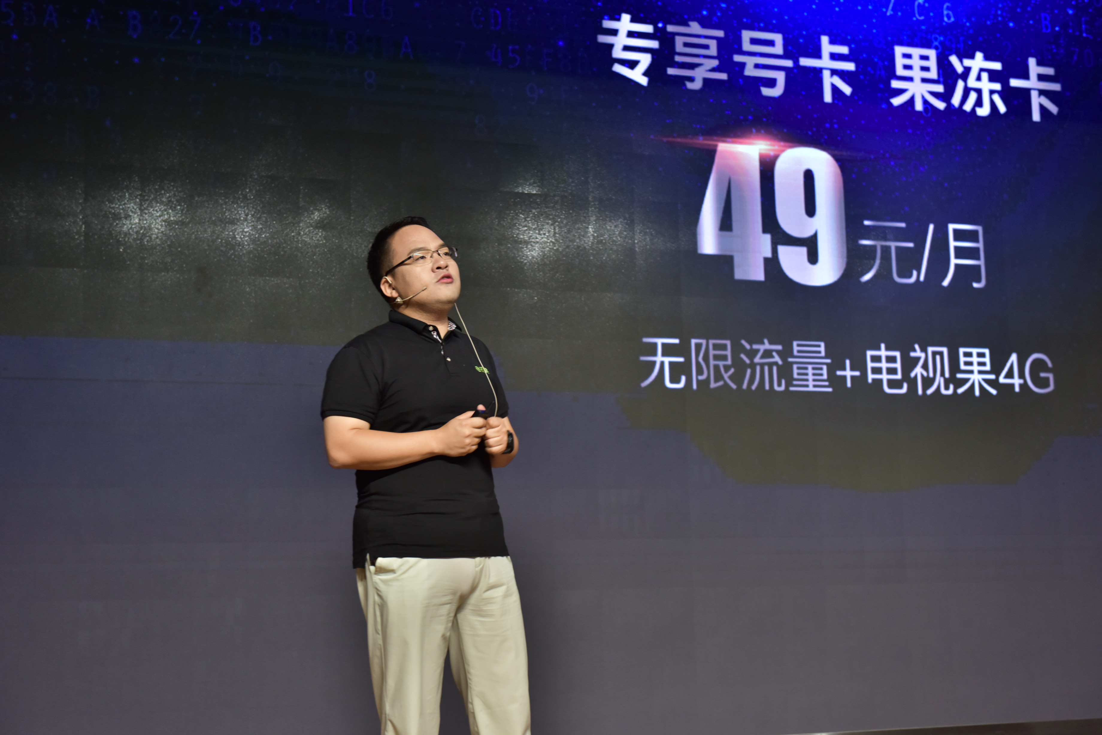 不限流量“果冻卡”加持爱奇艺电视果4G正式发布