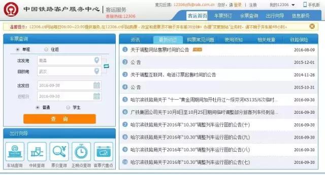 学生票看区间吗,学生火车票十问