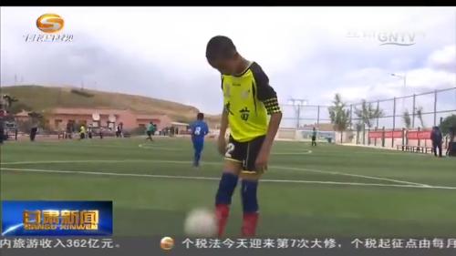 甘肃：探索校园足球发展新路径