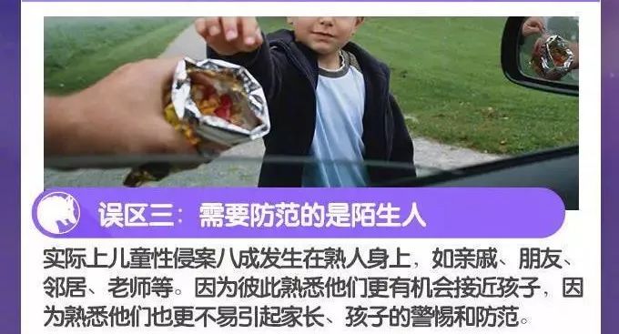 一女孩遭到同学的爸爸性侵半年之久！方式令人十分吃惊