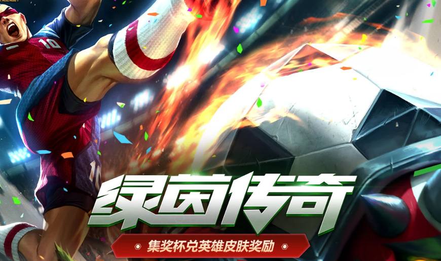 lol新活动领诺手皮肤,lol新活动抽奖怎么领取