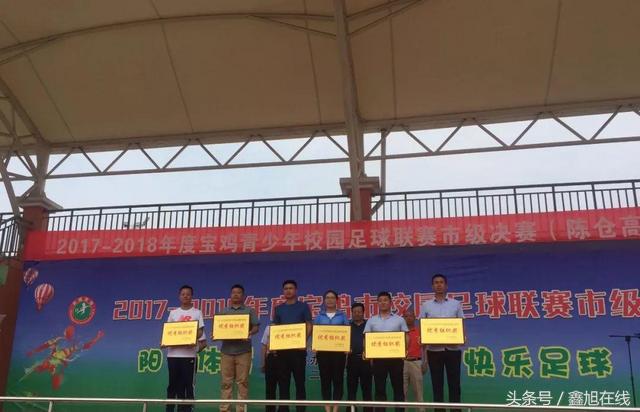 2019宝鸡三级足球联赛,2019年商洛市青少年校园足球联赛