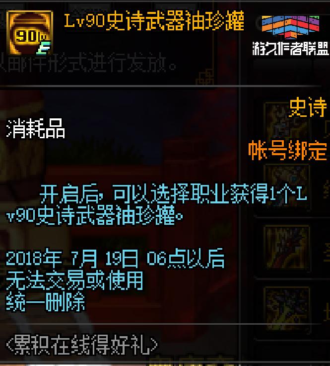 dnf15周年庆奖励回归超强攻略,dnf15周年庆奖励使用攻略