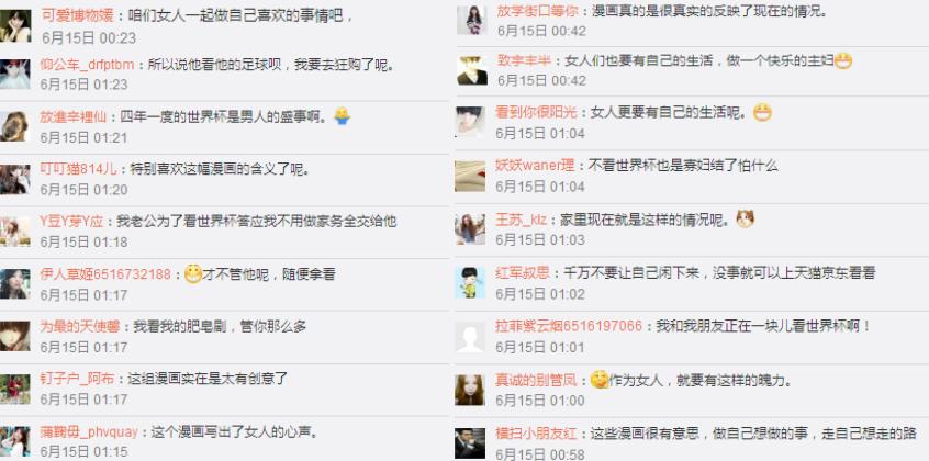 玩转世界杯营销,母婴借势世界杯