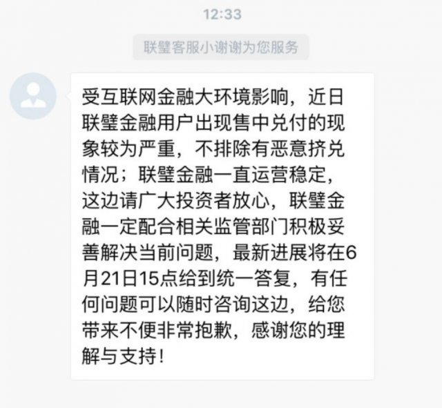 投资返利平台需谨慎，这家公司被立案侦查